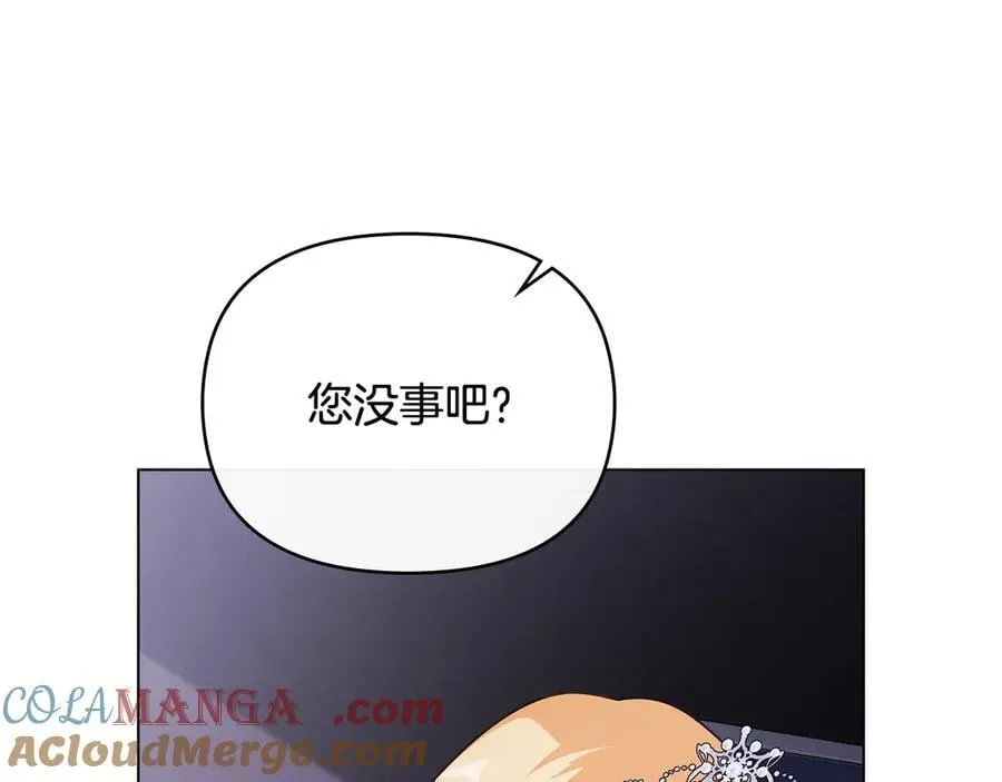 第97话 交通事故 第141页
