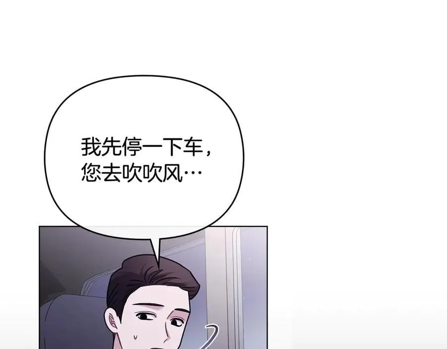 第97话 交通事故 第144页