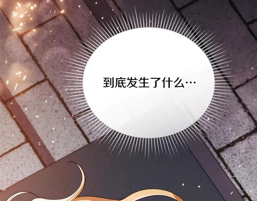 第97话 交通事故 第168页