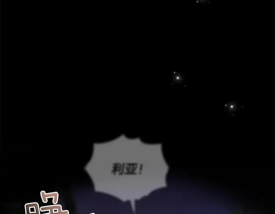 第97话 交通事故 第171页
