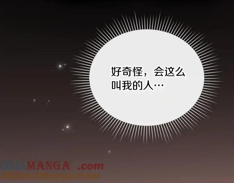 第97话 交通事故 第173页
