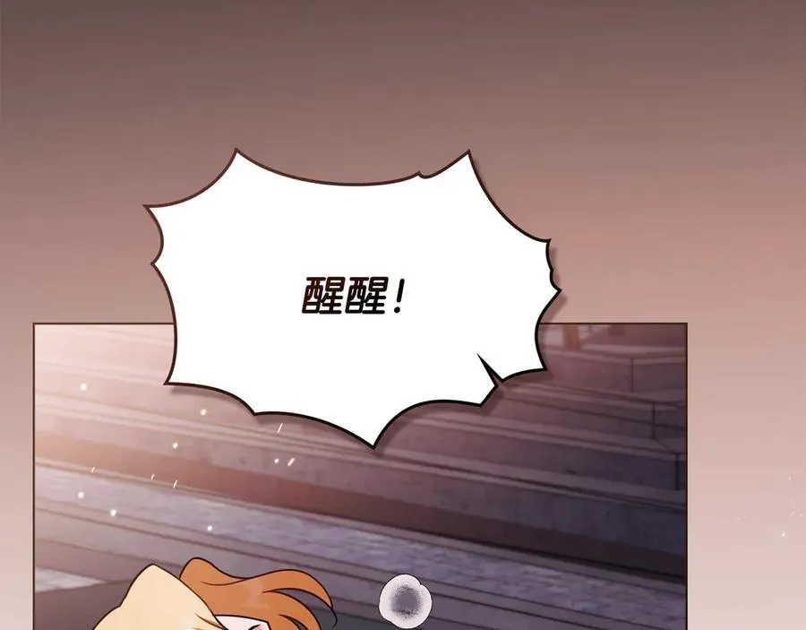 第97话 交通事故 第174页