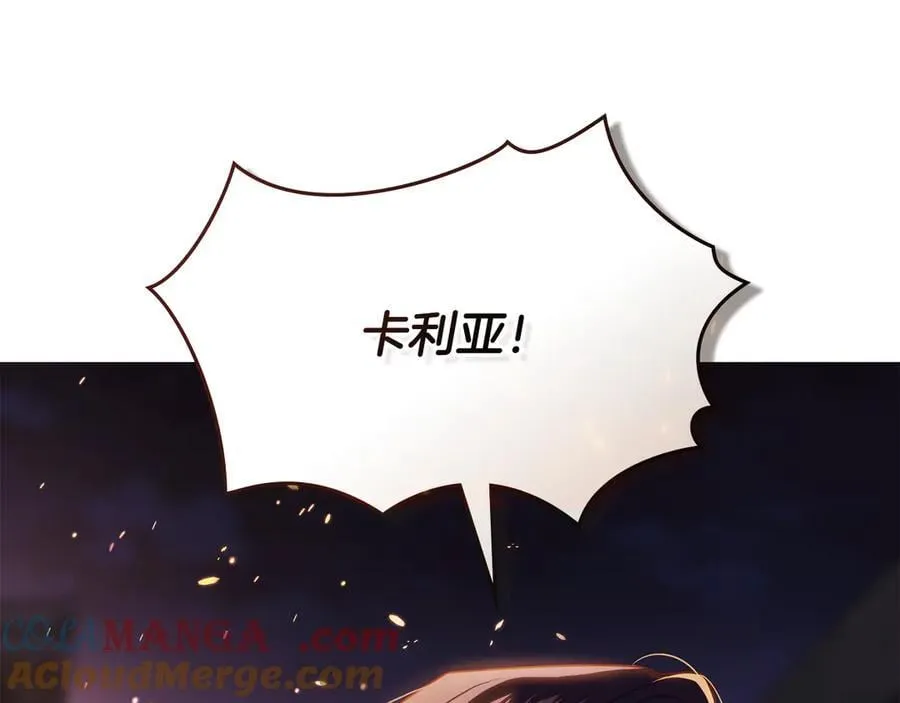 第97话 交通事故 第177页