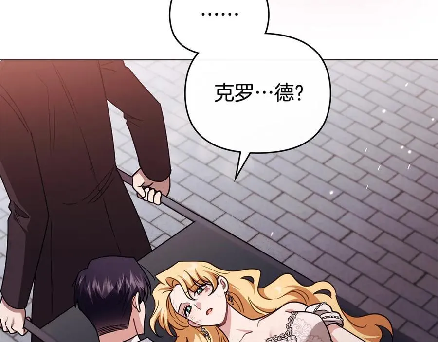 第97话 交通事故 第182页