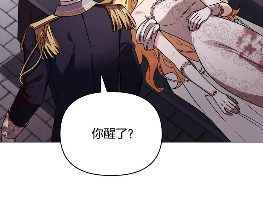 第97话 交通事故 第183页