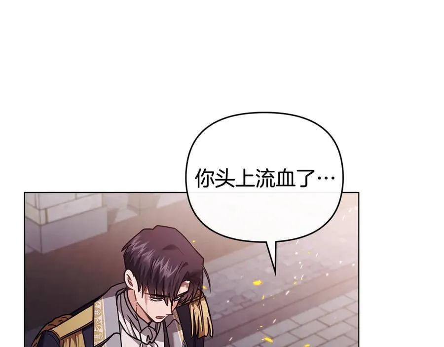第97话 交通事故 第184页