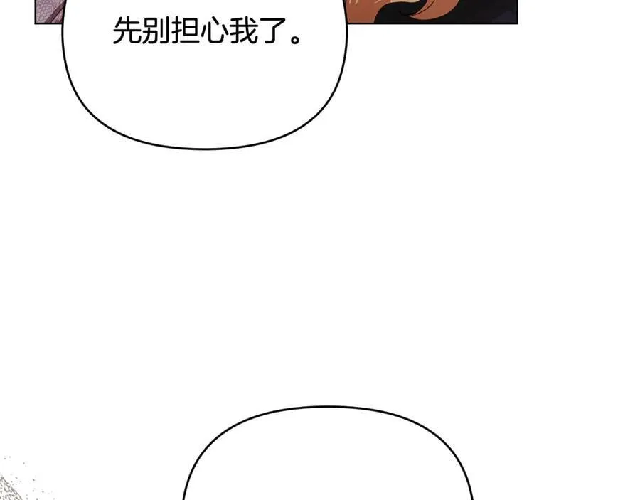 第97话 交通事故 第186页