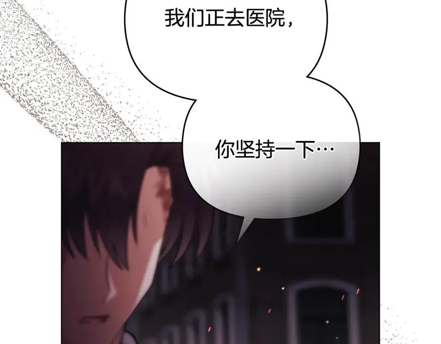 第97话 交通事故 第187页