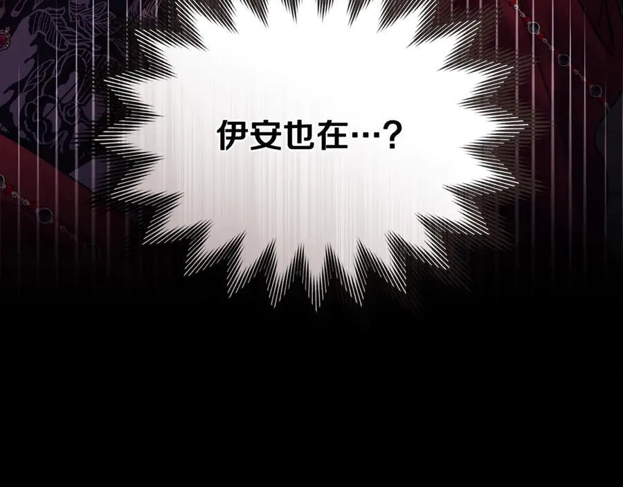 第97话 交通事故 第192页