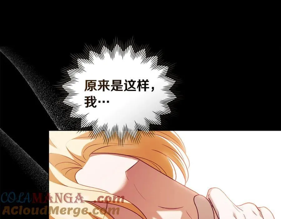 第97话 交通事故 第193页