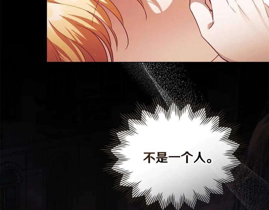 第97话 交通事故 第194页