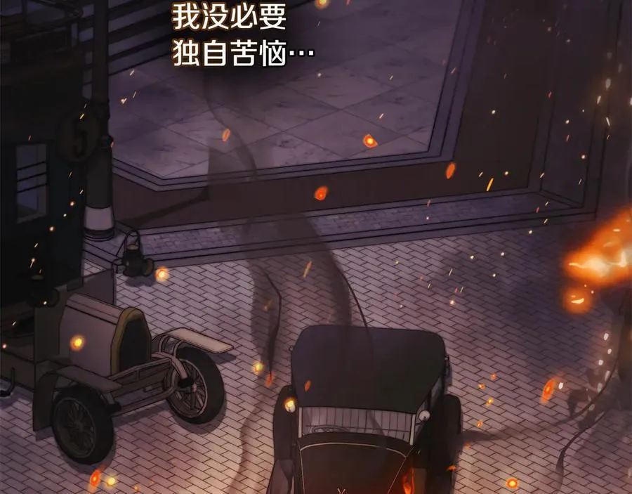 第97话 交通事故 第196页