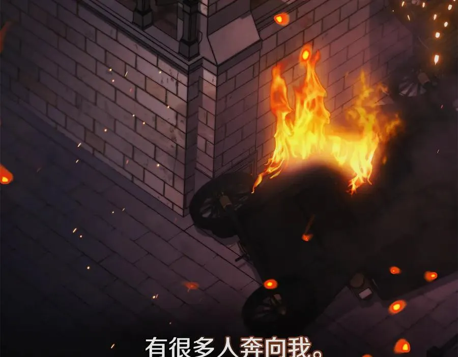 第97话 交通事故 第198页
