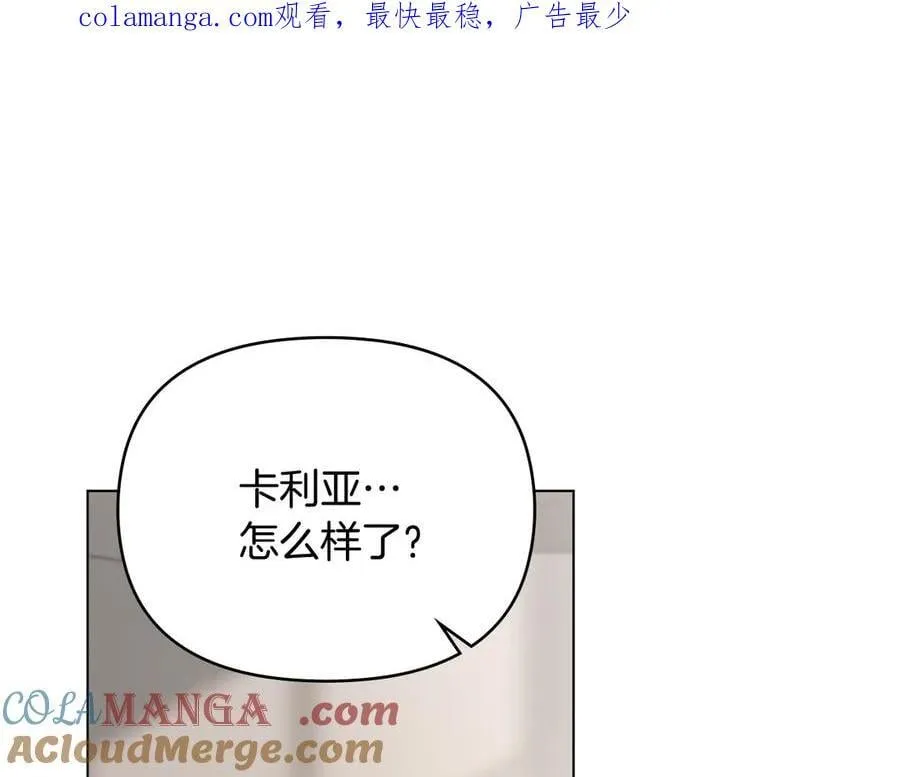 第97话 交通事故 第205页