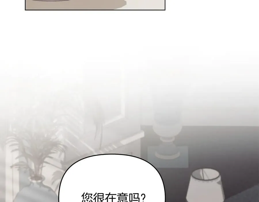 第98话 下令扫荡 第3页
