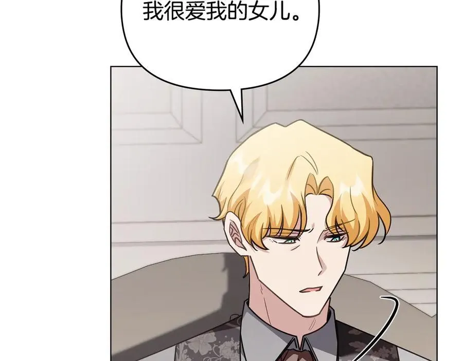 第98话 下令扫荡 第7页