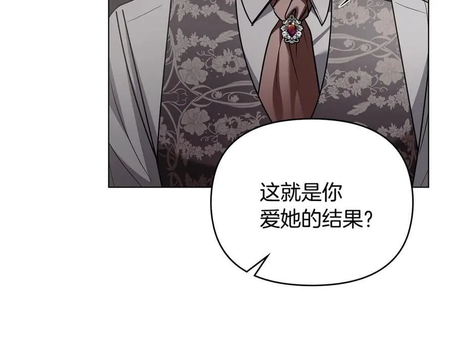 第98话 下令扫荡 第8页