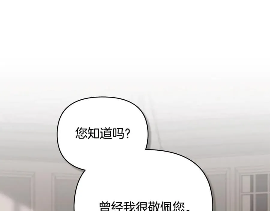 第98话 下令扫荡 第10页