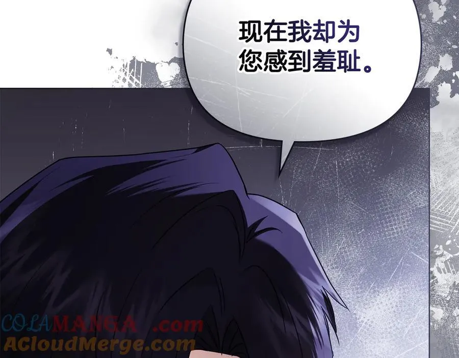 第98话 下令扫荡 第13页