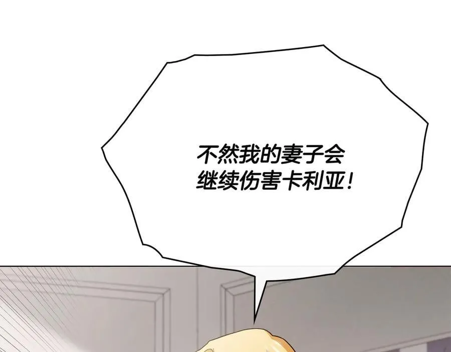 第98话 下令扫荡 第19页