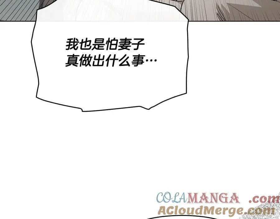 第98话 下令扫荡 第21页