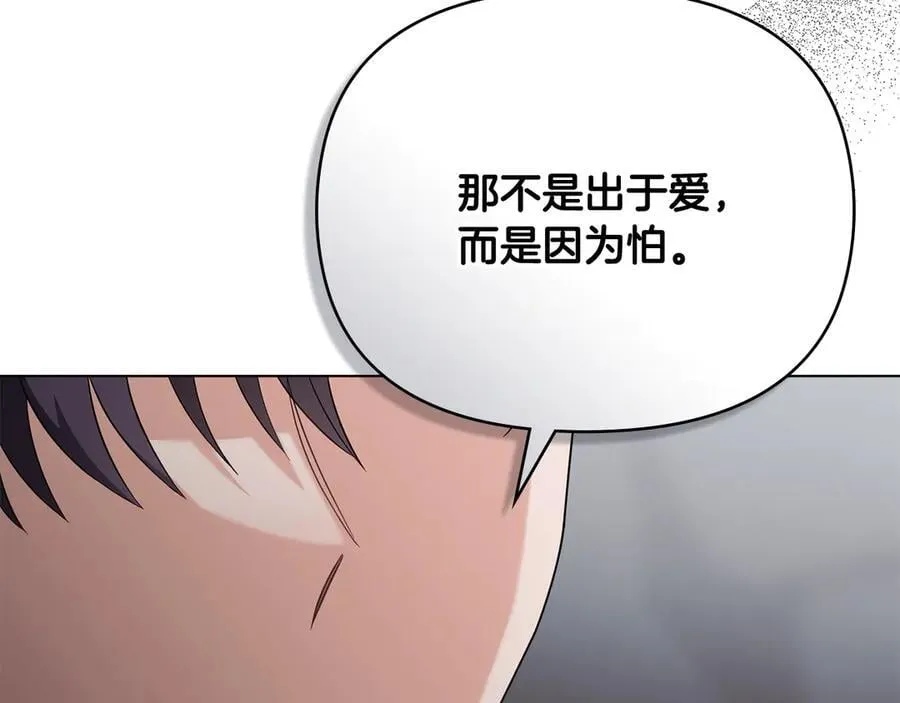 第98话 下令扫荡 第22页