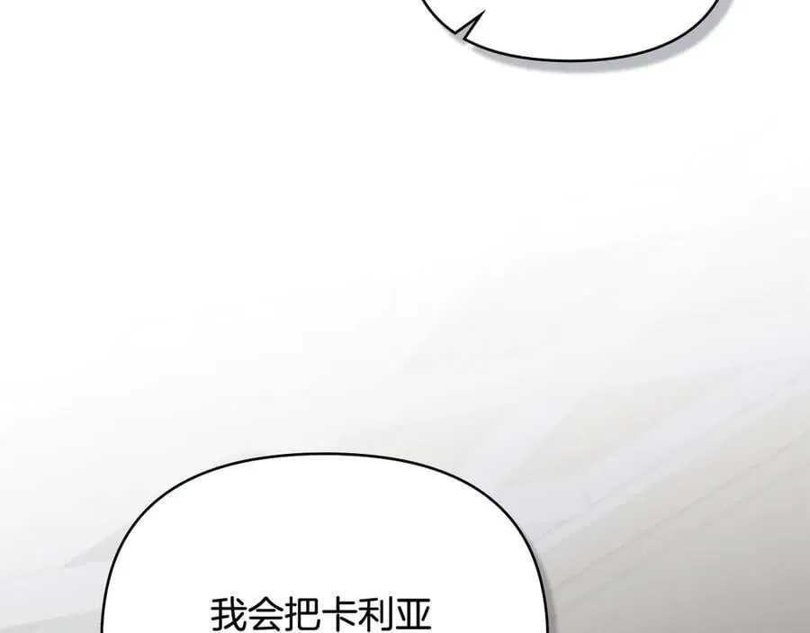 第98话 下令扫荡 第27页