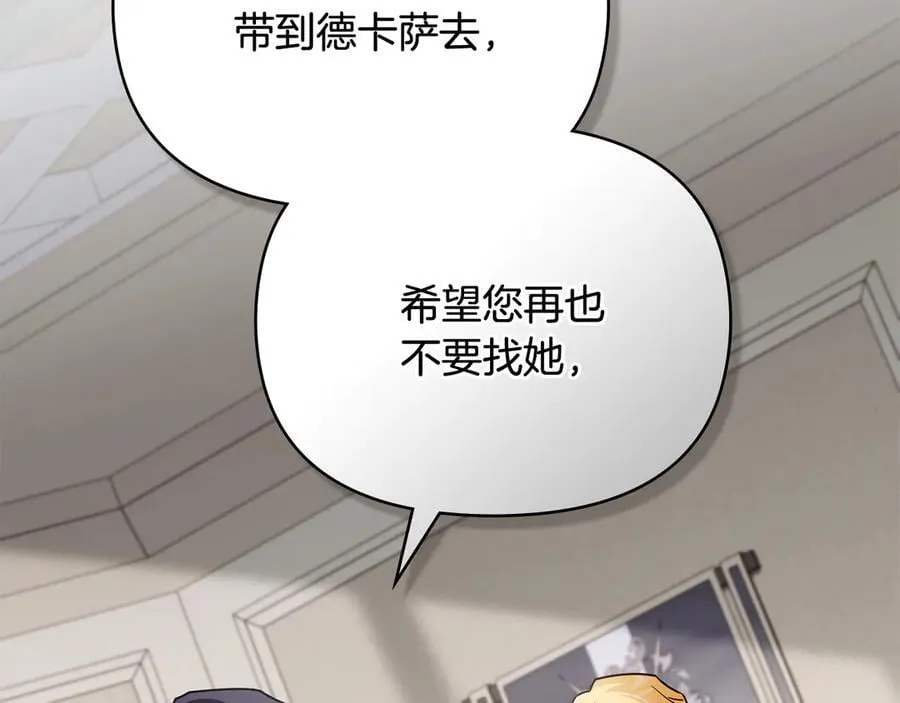 第98话 下令扫荡 第28页