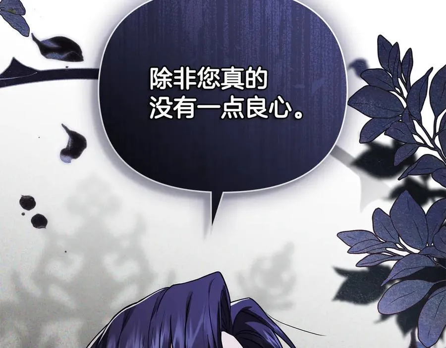第98话 下令扫荡 第31页