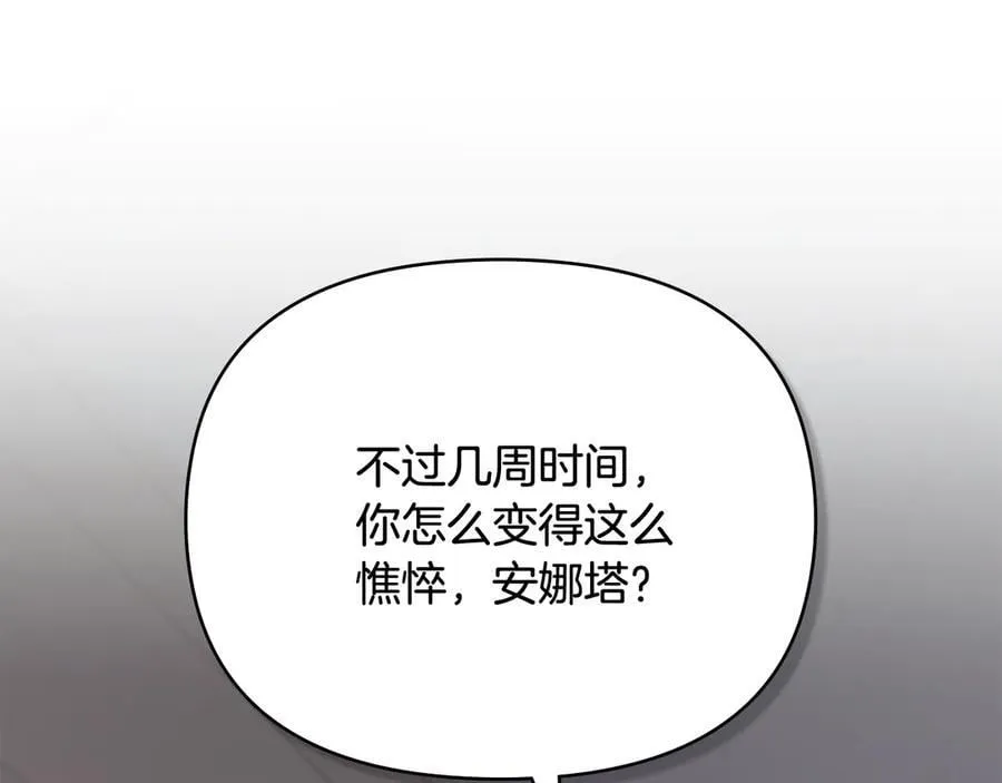 第98话 下令扫荡 第44页