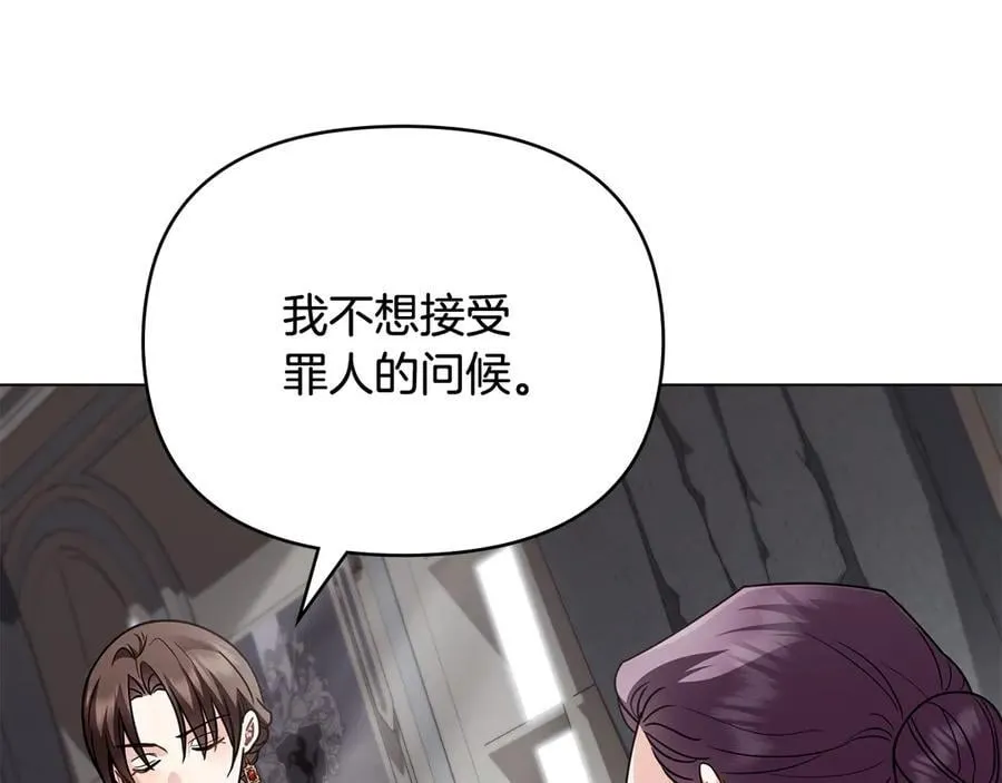第98话 下令扫荡 第51页
