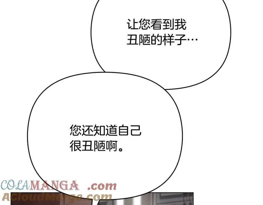 第98话 下令扫荡 第53页