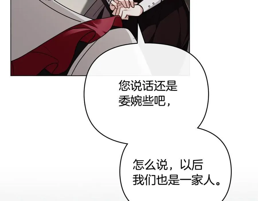 第98话 下令扫荡 第55页