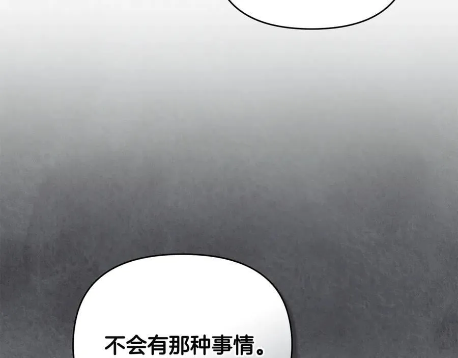 第98话 下令扫荡 第56页