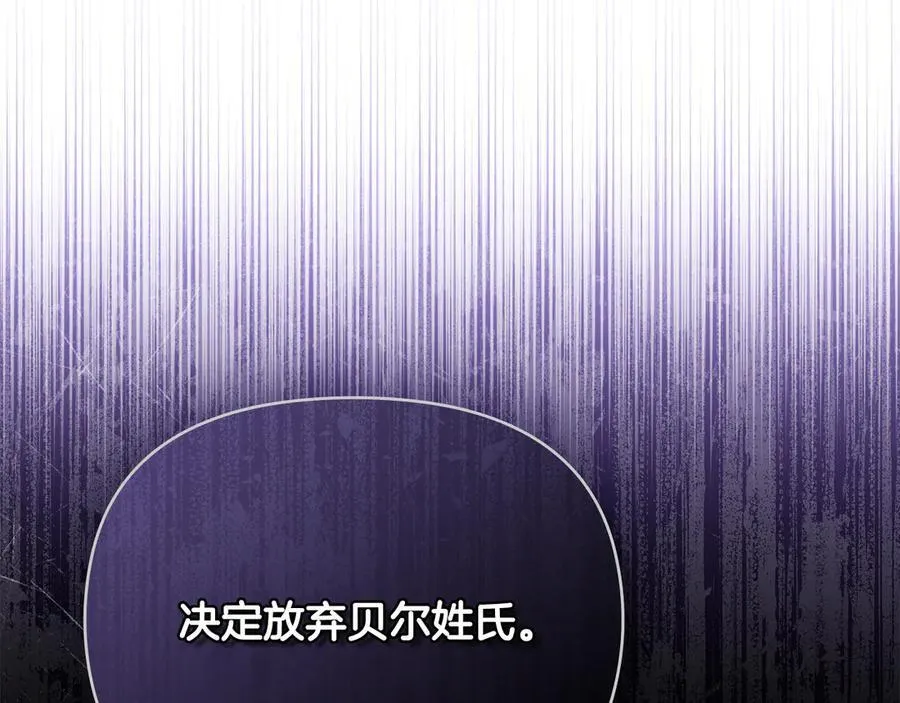 第98话 下令扫荡 第60页