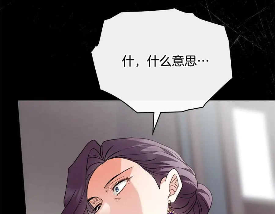 第98话 下令扫荡 第63页