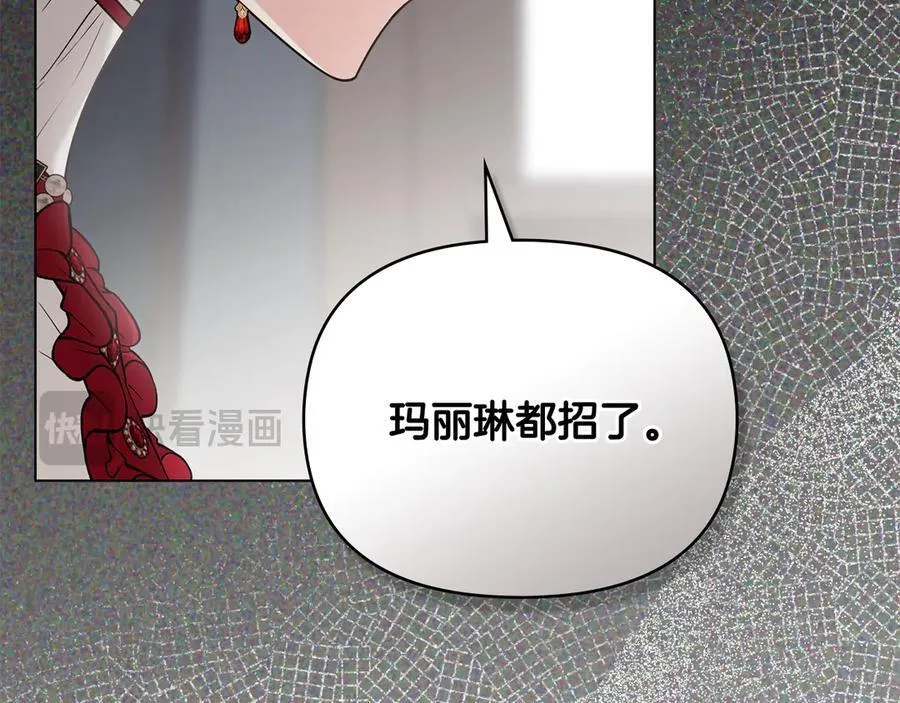 第98话 下令扫荡 第67页
