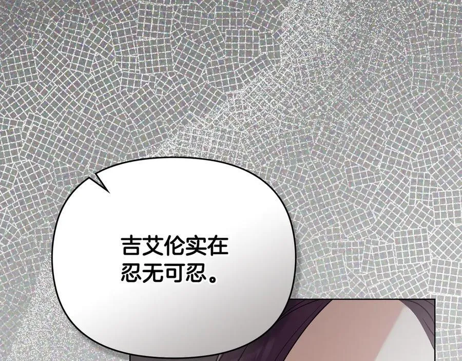 第98话 下令扫荡 第68页