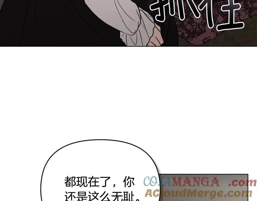 第98话 下令扫荡 第73页