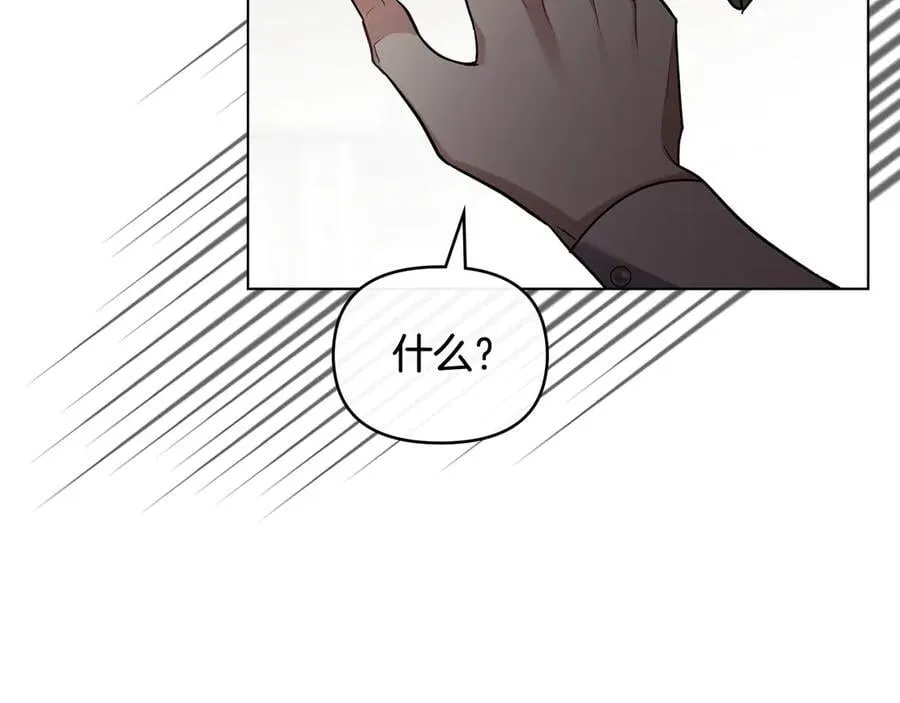 第98话 下令扫荡 第75页