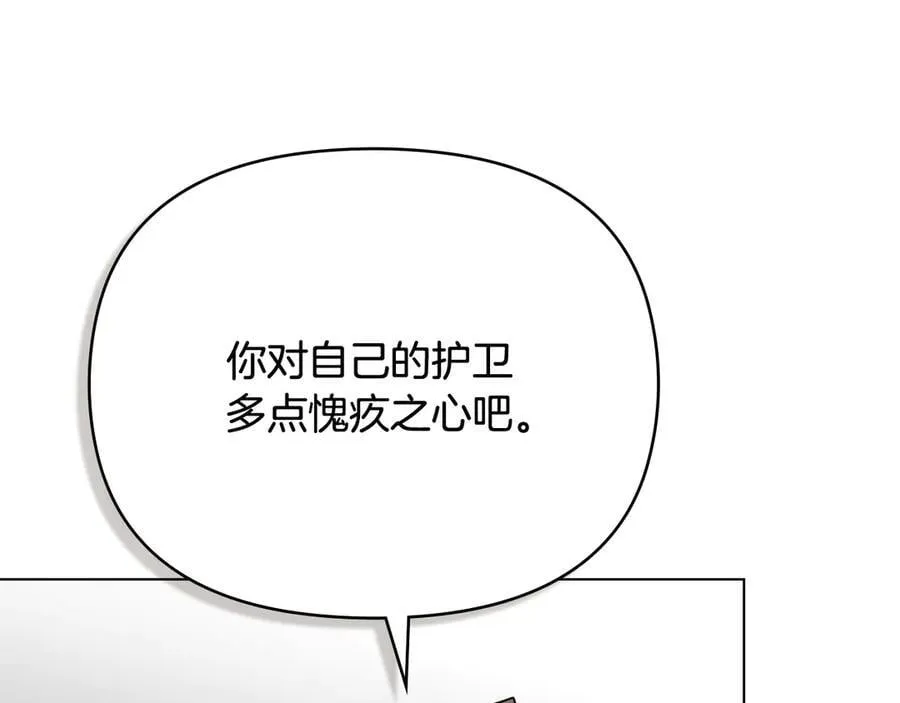 第98话 下令扫荡 第76页