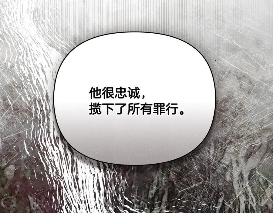 第98话 下令扫荡 第79页