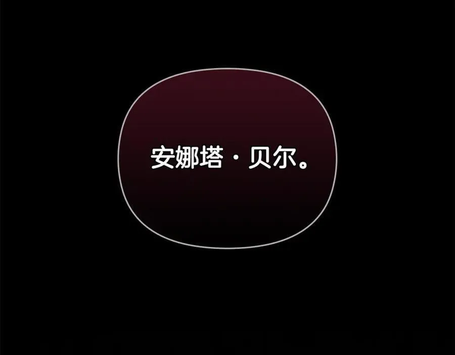 第98话 下令扫荡 第83页