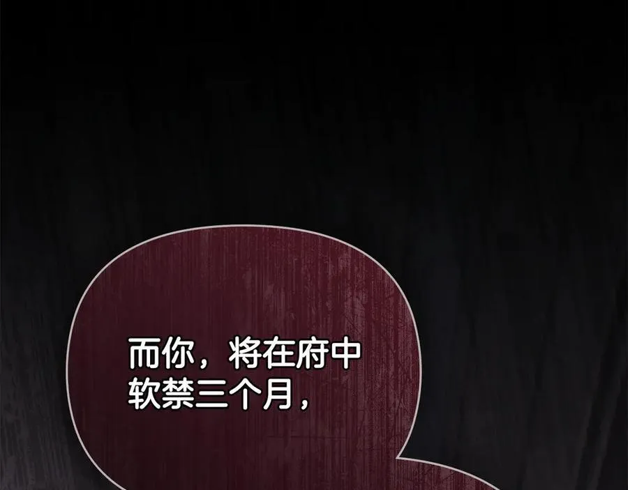 第98话 下令扫荡 第84页