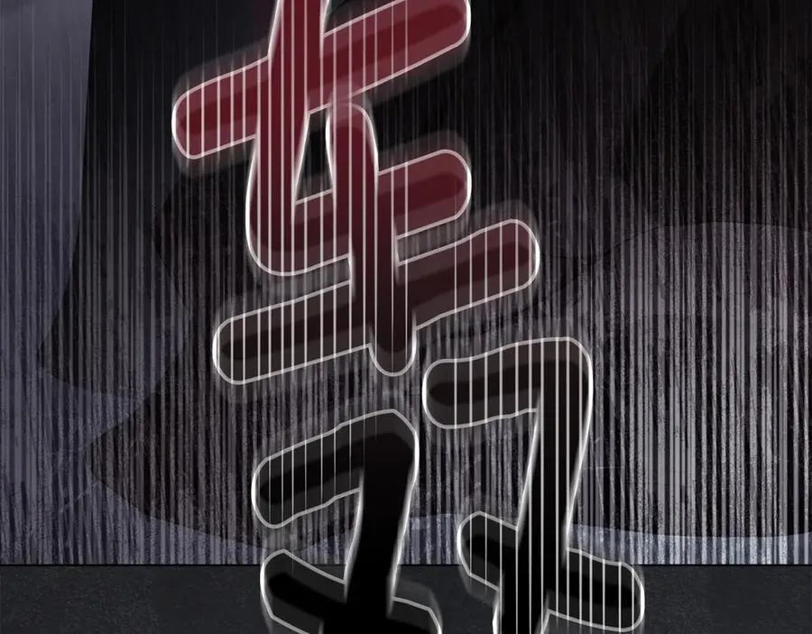 第98话 下令扫荡 第88页