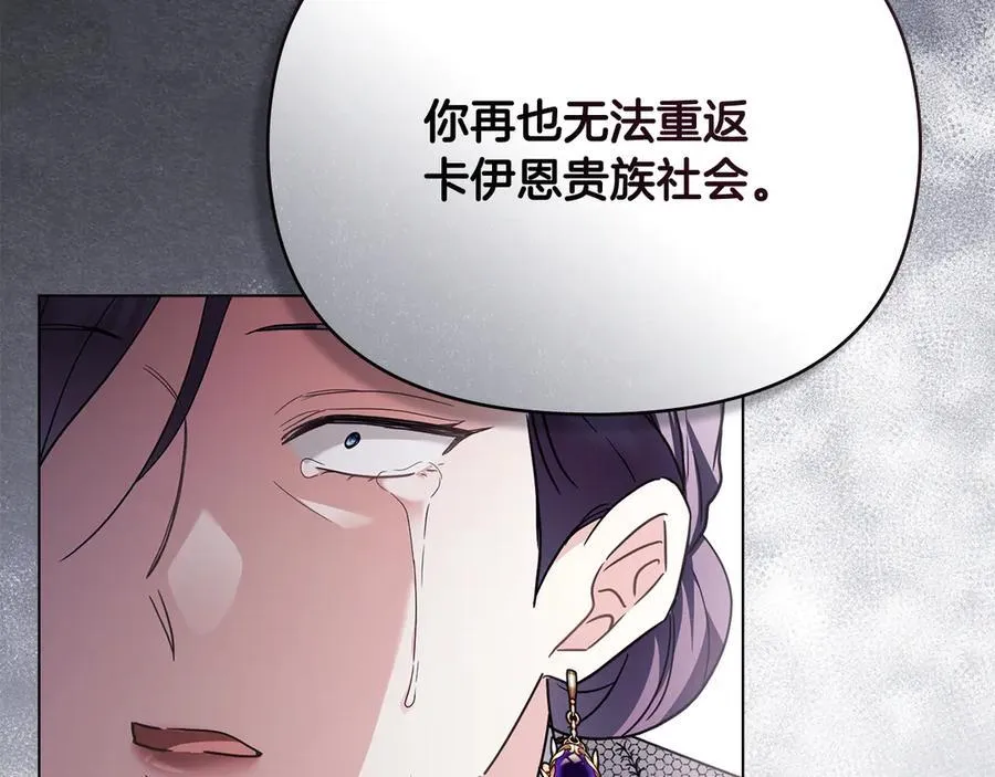 第98话 下令扫荡 第90页