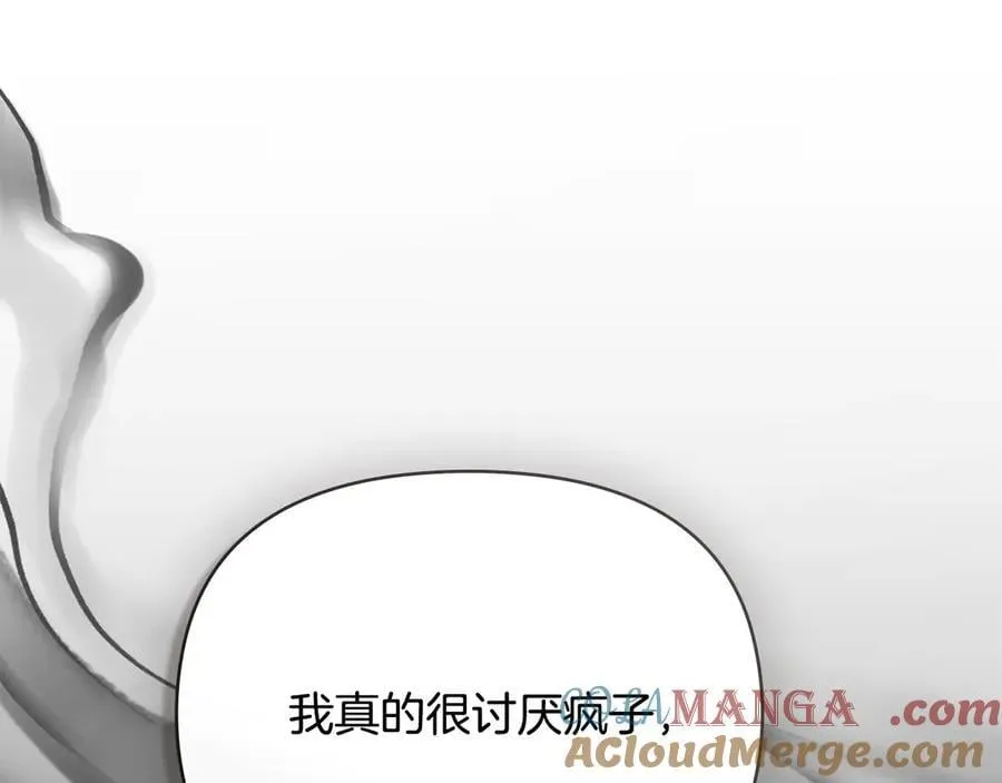 第98话 下令扫荡 第93页