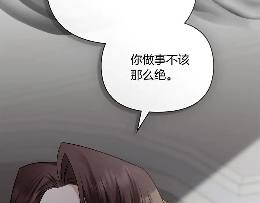 第98话 下令扫荡 第94页