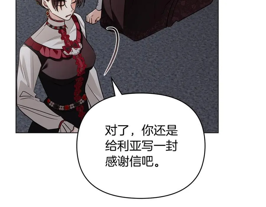 第98话 下令扫荡 第99页