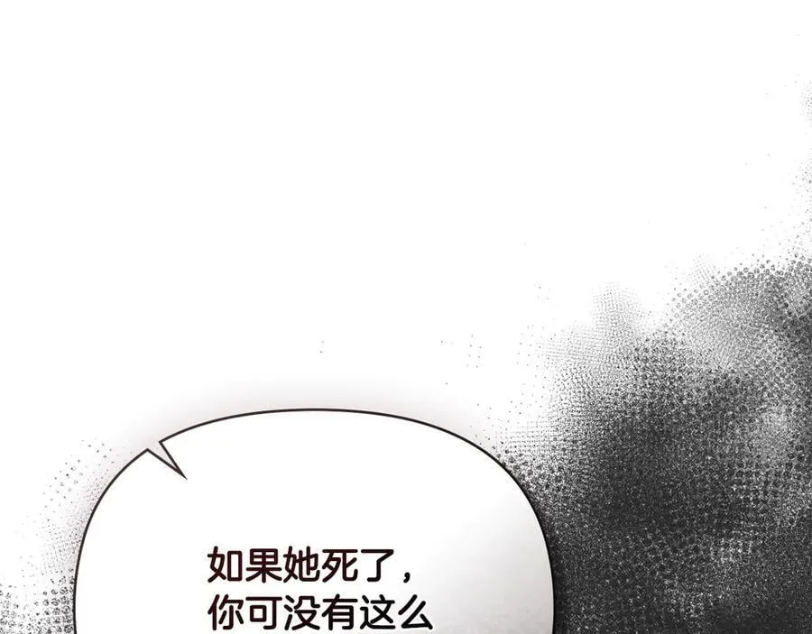 第98话 下令扫荡 第100页